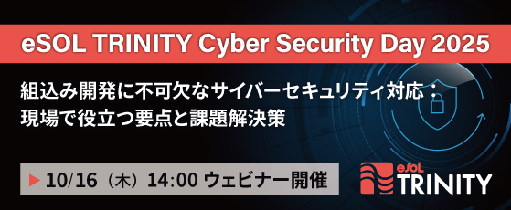 eSOL TRINITY Cyber Security Day 2025